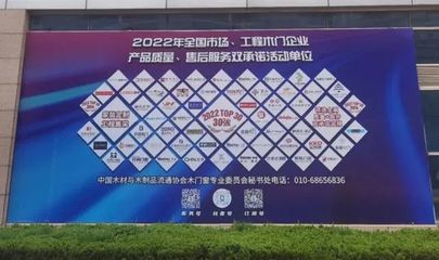 喜報(bào)！金迪木門|全屋定制榮膺2022年全國木門產(chǎn)品質(zhì)量與售后服務(wù)雙承諾品牌巡展（臨沂）領(lǐng)導(dǎo)品牌